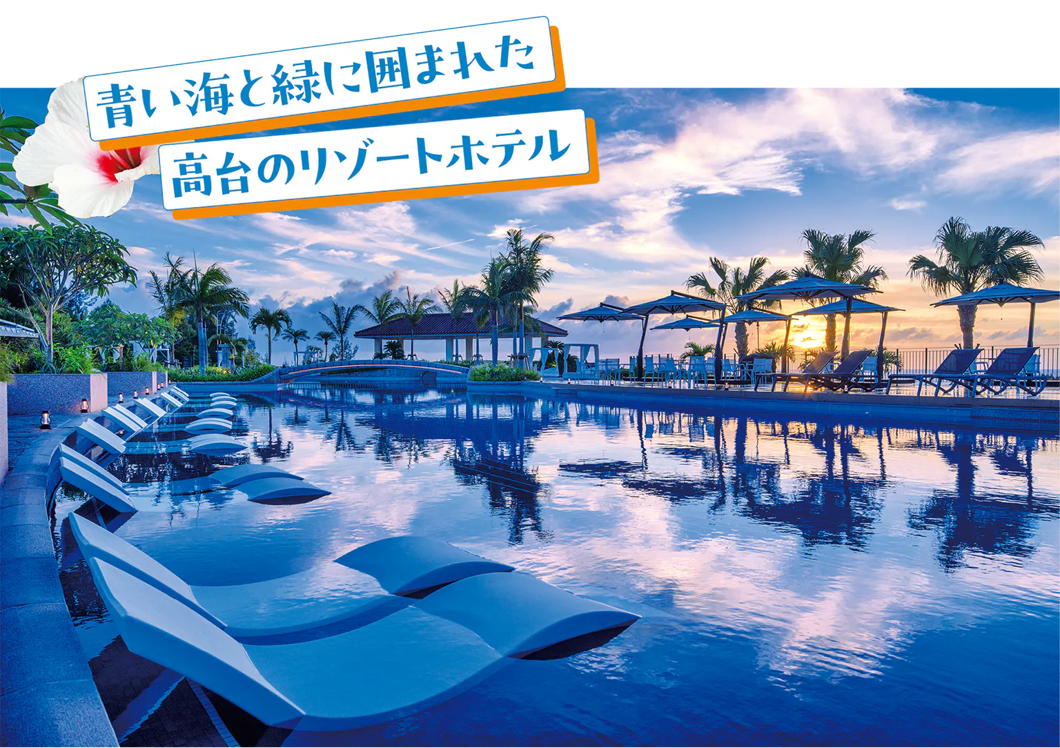 （画像）オリエンタルホテル 沖縄リゾート&スパ