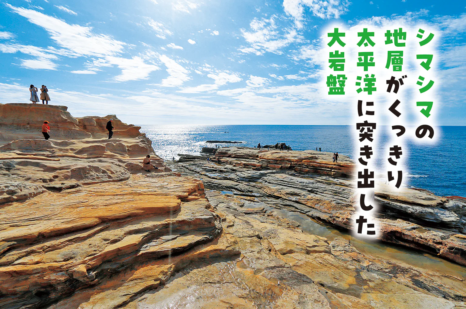 千畳敷の画像