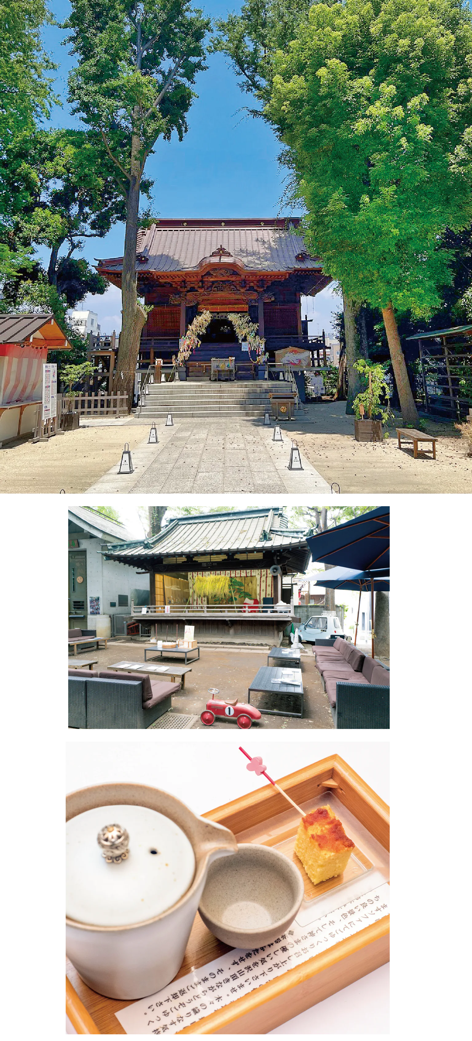 （写真上）現在の社殿は安静2年（1855）に建立。2020年に曳家にて現在の場所に鎮座／（写真中央・下）神楽殿前は御朱印を待つ参拝者のための憩いの空間。平日には無料のお茶とお菓子のサービスも