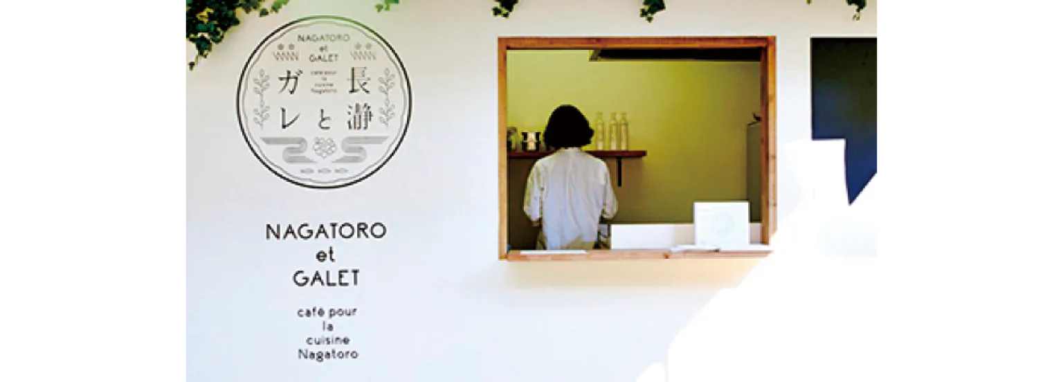 長瀞とガレの店頭の画像