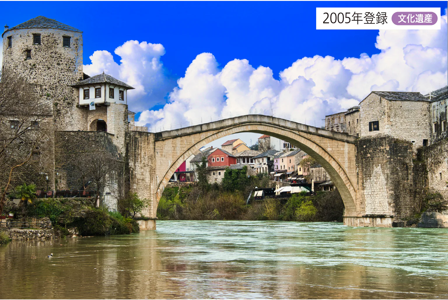 モスタル旧市街の古橋地区の画像