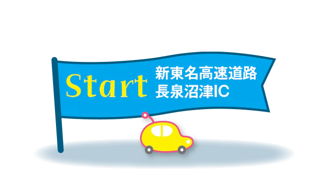 チャートスタートタイトル
