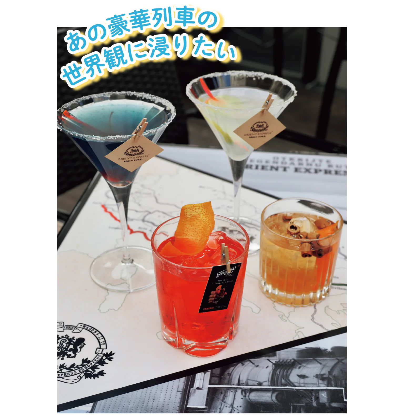 カクテルの紹介画像