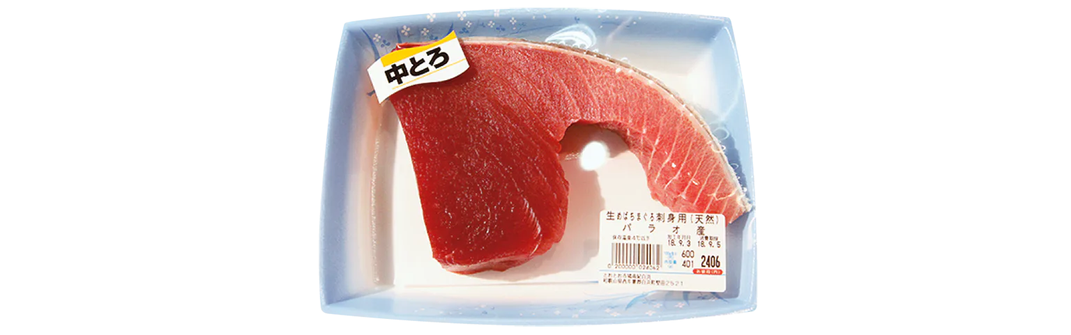 (写真)マグロ解体ショー 購入後はパック詰め