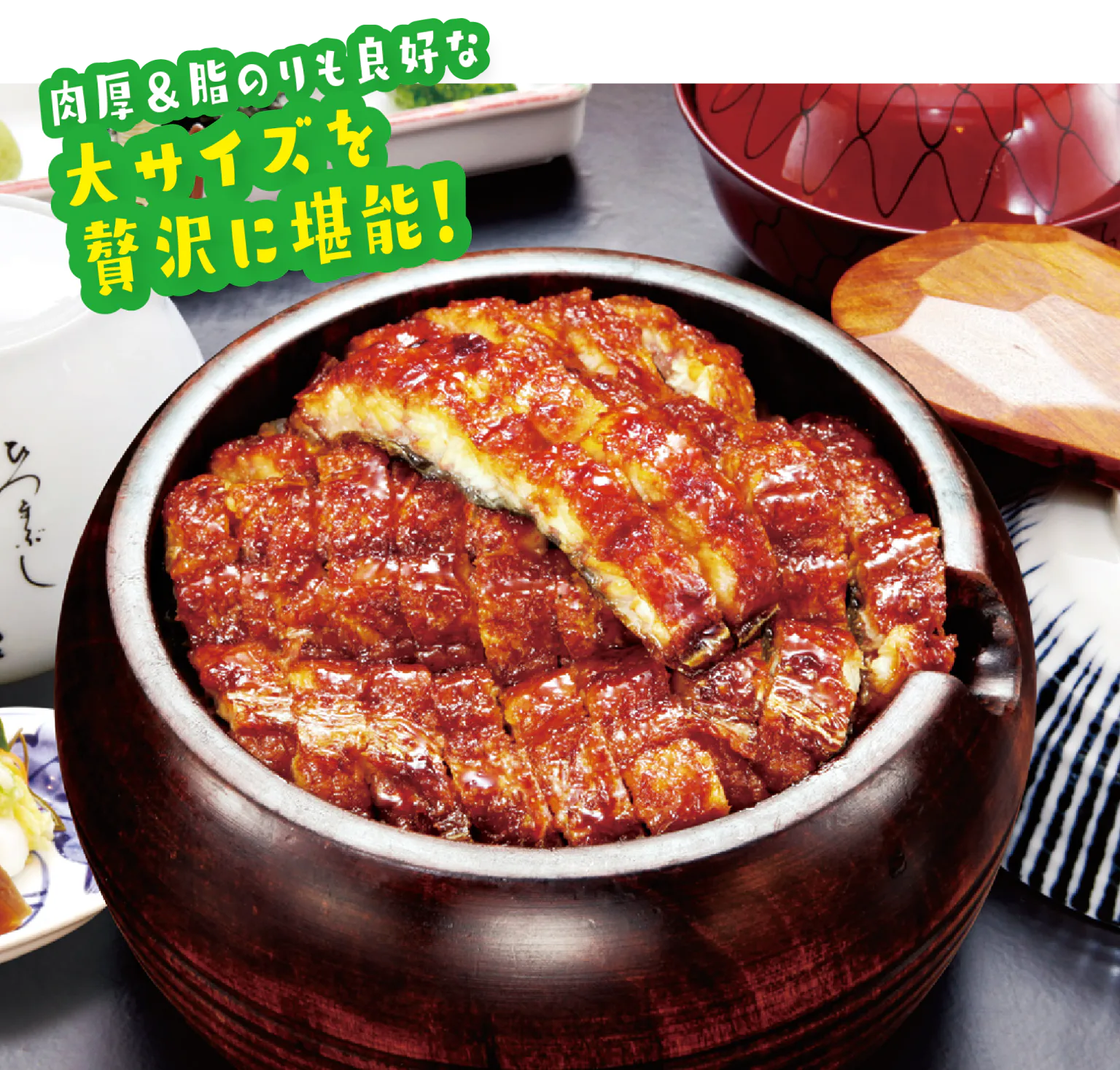 う家ひつまぶしの紹介画像