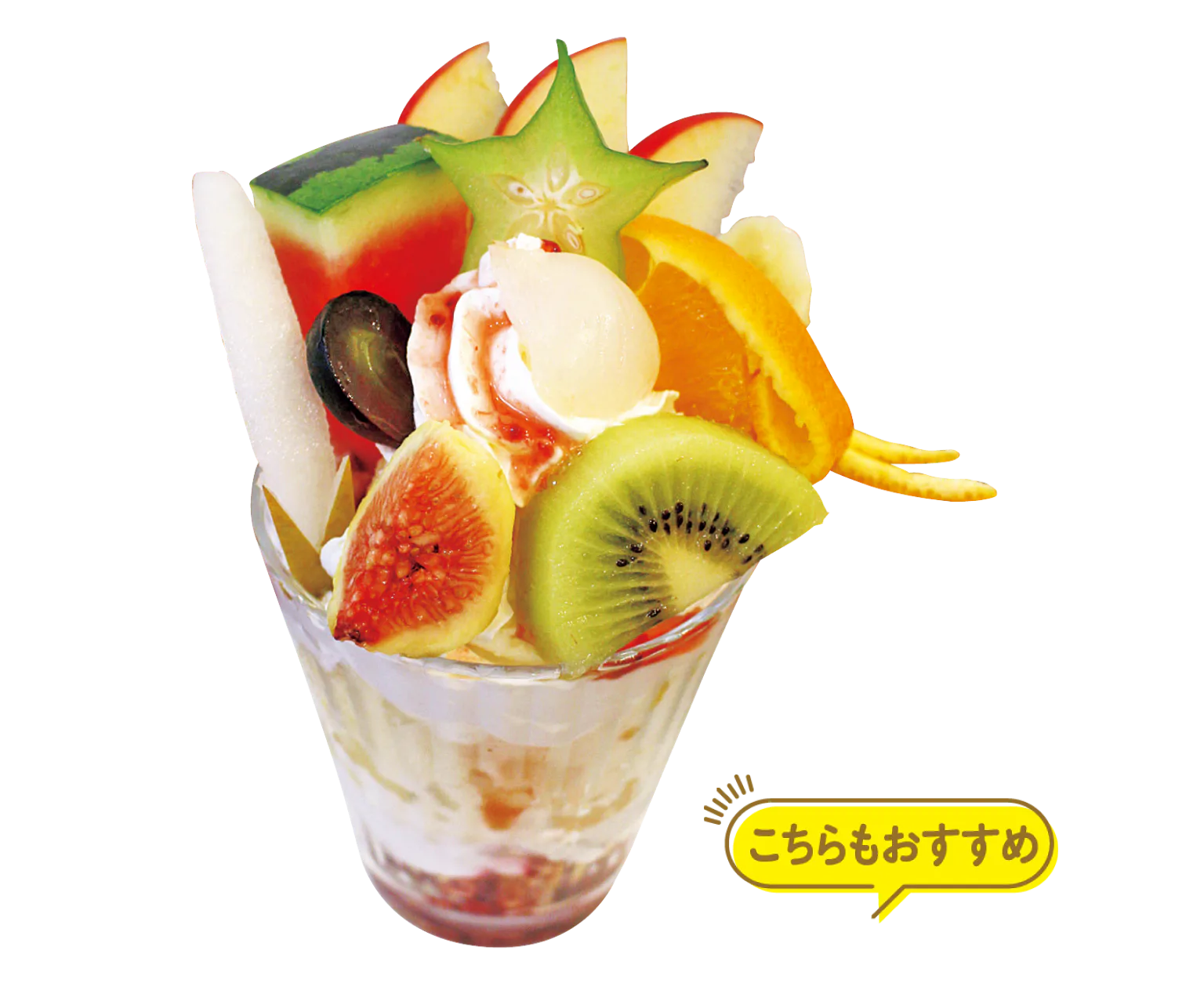 フルーツパフェの紹介画像