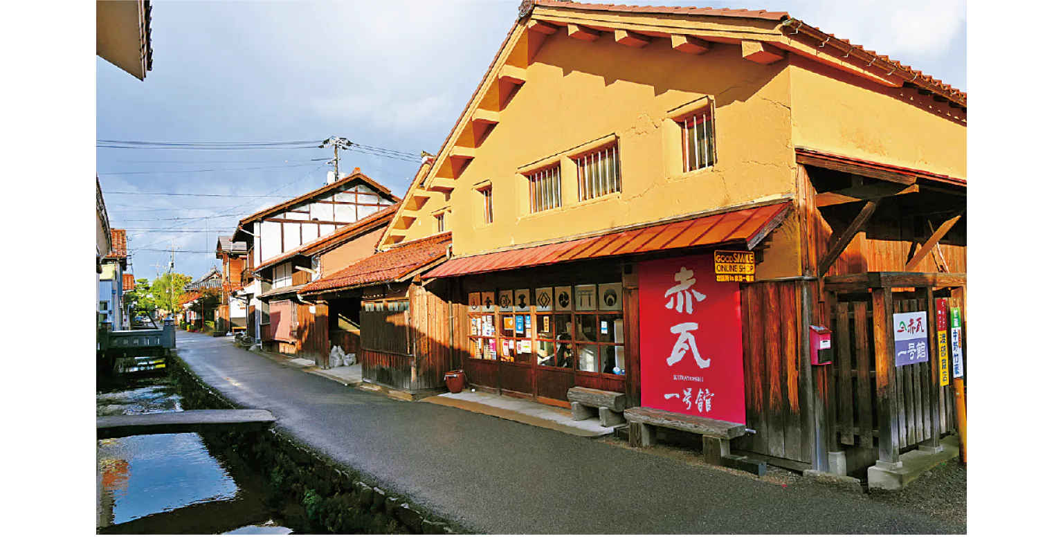 赤瓦一号館