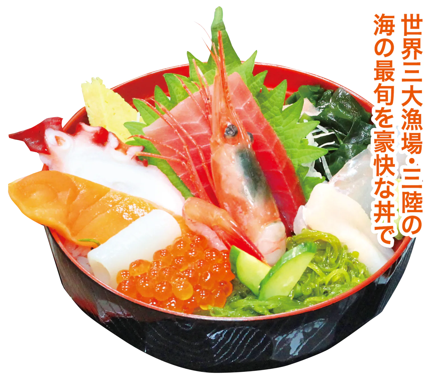 丼の店 おいかわ 宮古市魚菜市場店の宮古海鮮丼の画像