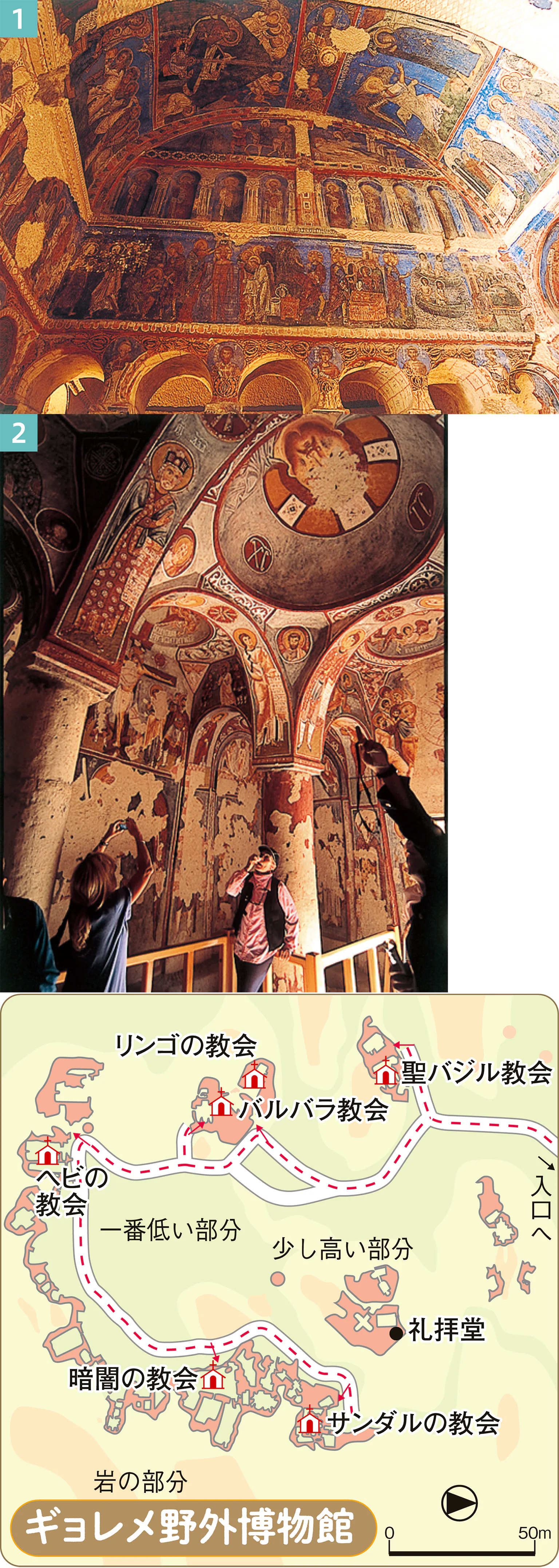 ギョレメ野外博物館と館内の地図の画像