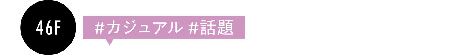 46Fの画像