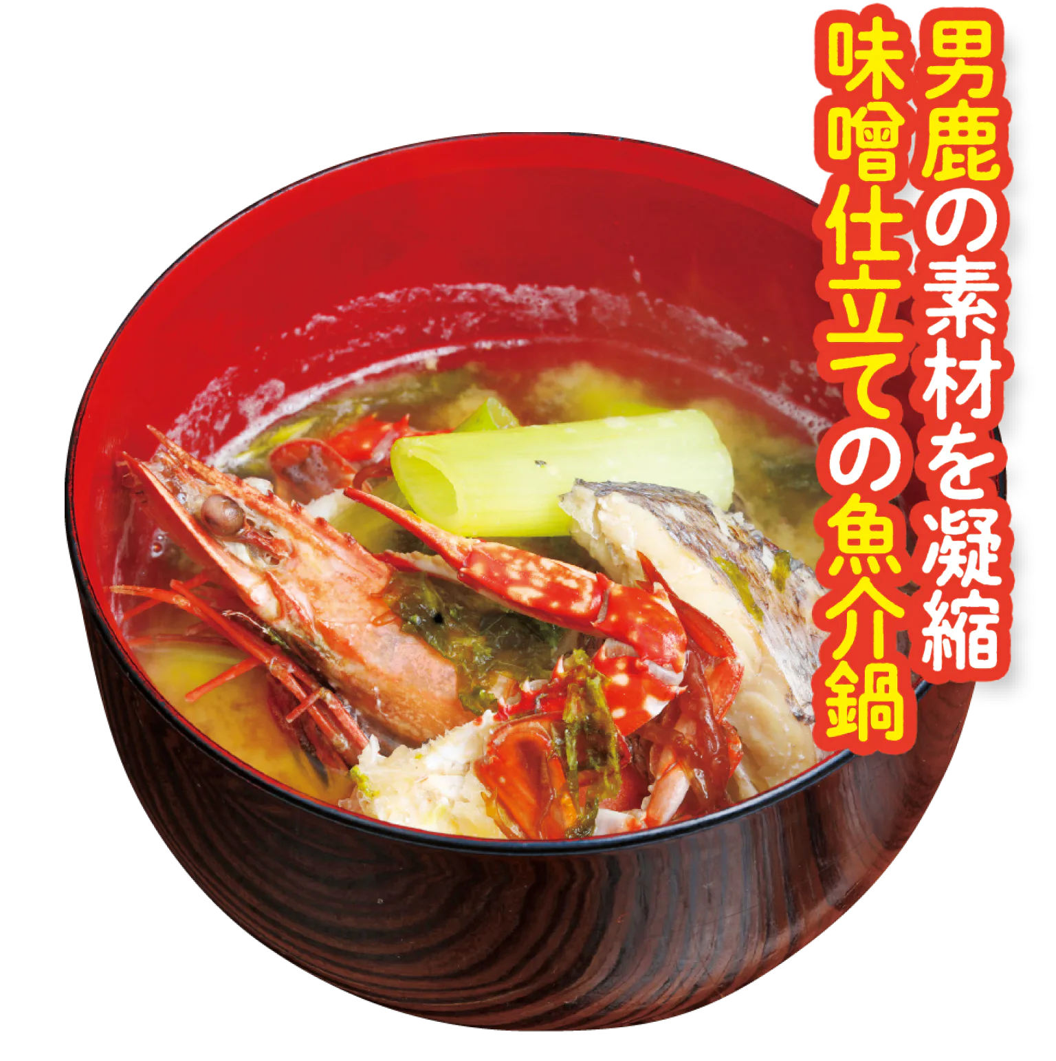 いろり家 川反四丁目橋店紹介画像