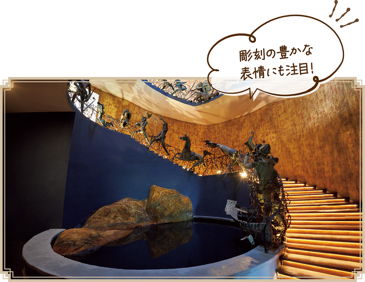 らせん階段の画像／彫刻の豊かな表情にも注目！