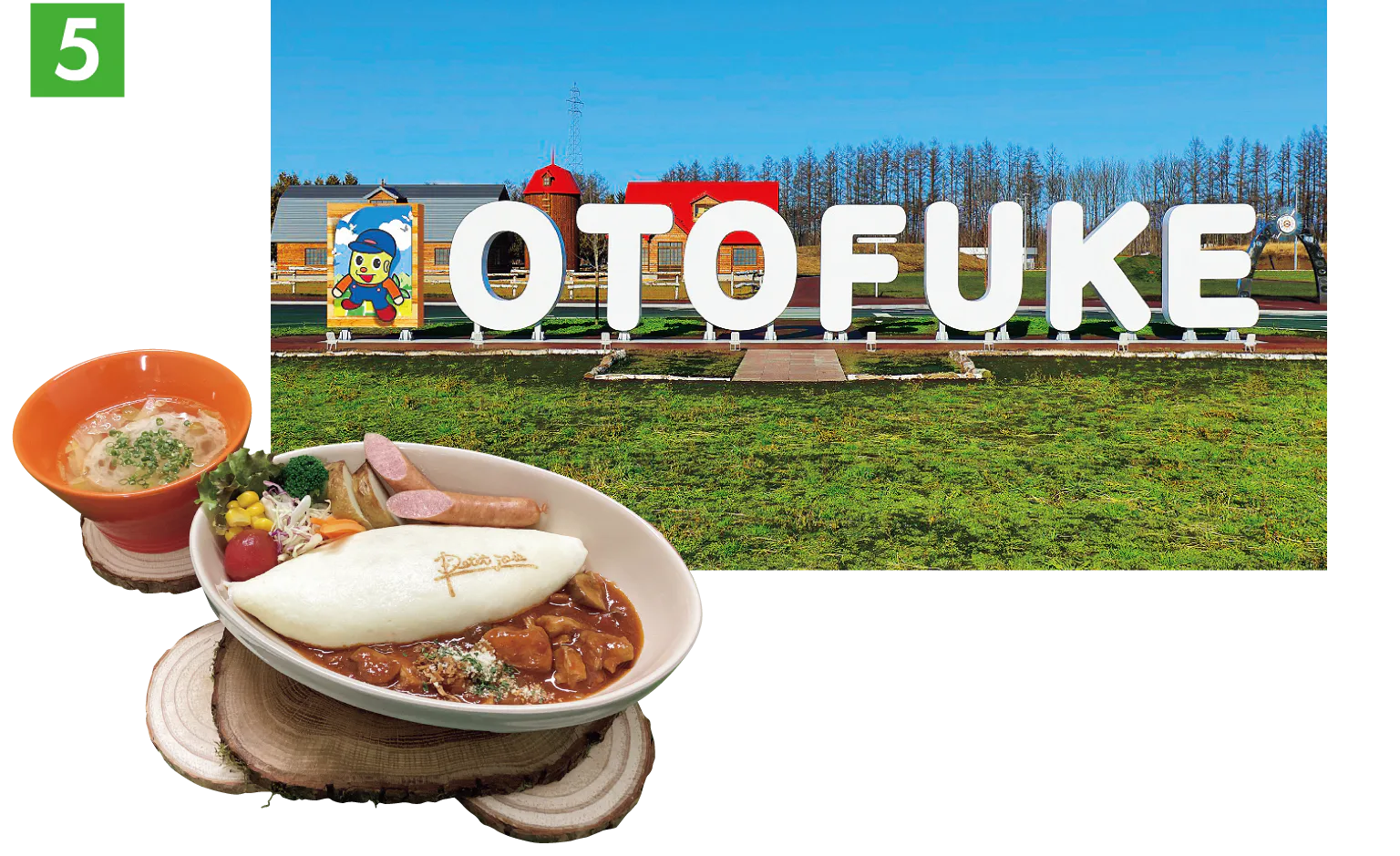 白いオムライス デミトマトソース、モニュメントの画像