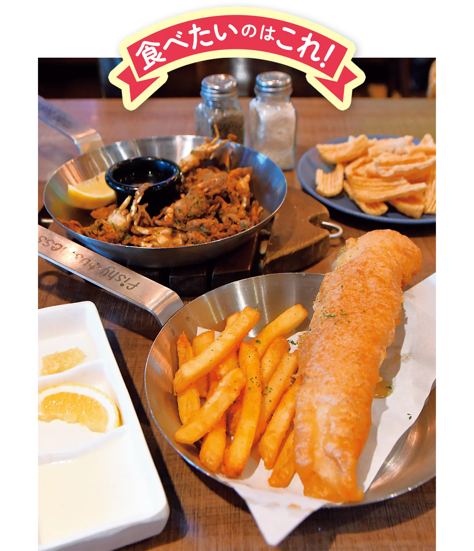 オリジナル・フィッシュ＆チップスの画像