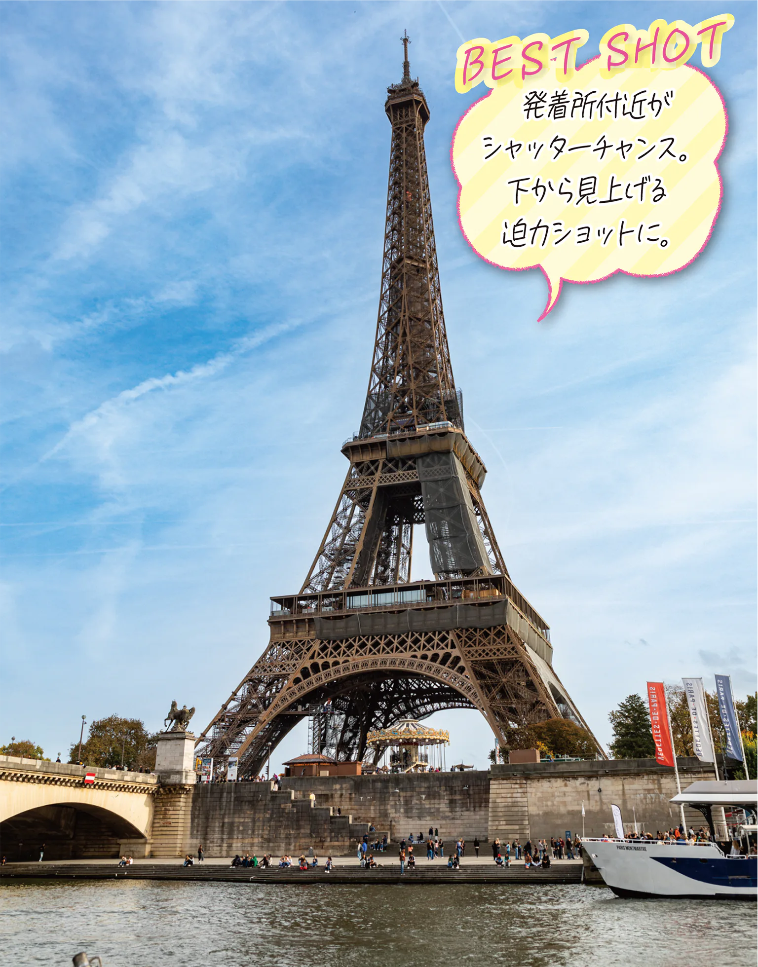 エッフェル塔の画像
