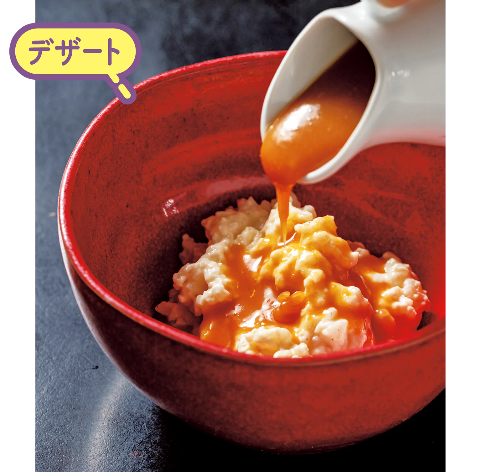 デザートの画像