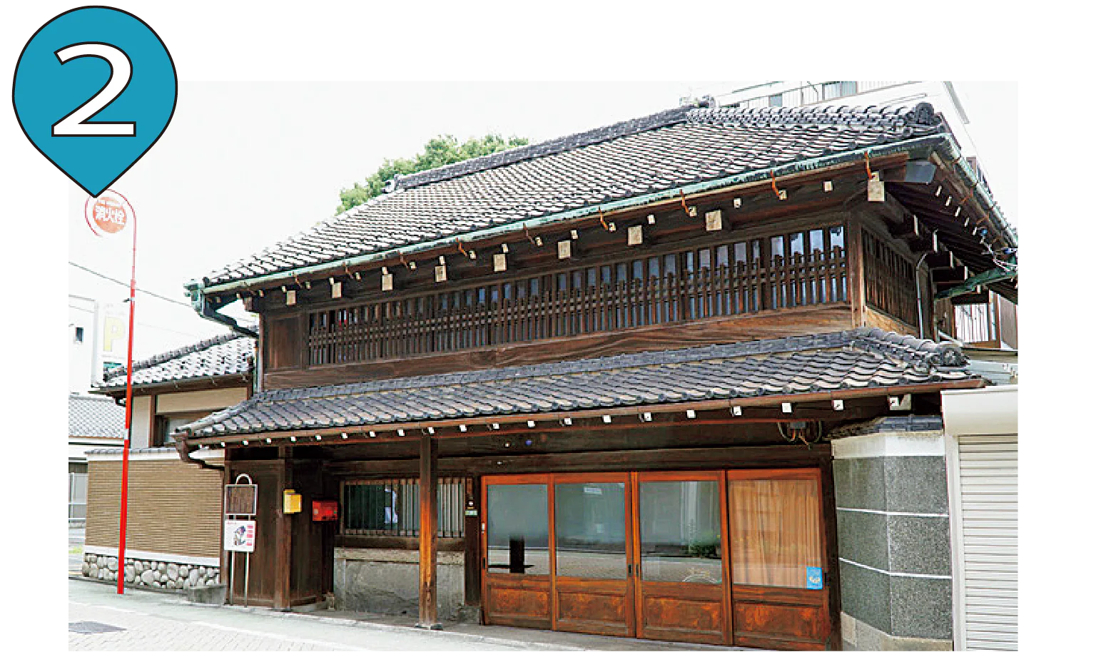 横山家住宅