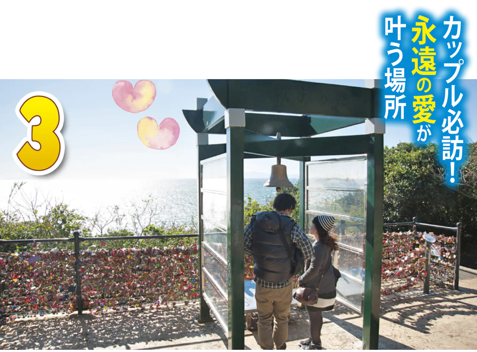 龍恋の鐘の画像