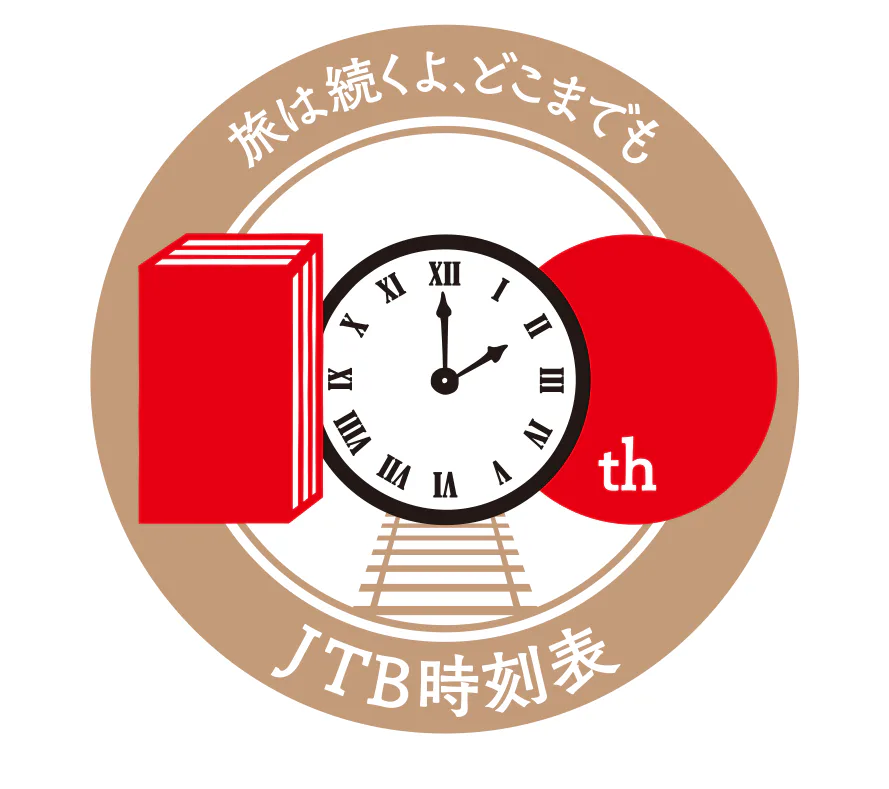 開業60周年記念!東海道新幹線の歴史を写真で振り返ろう | るるぶ+ 開業60周年記念!東海道新幹線の歴史を写真で振り返ろう | るるぶ+