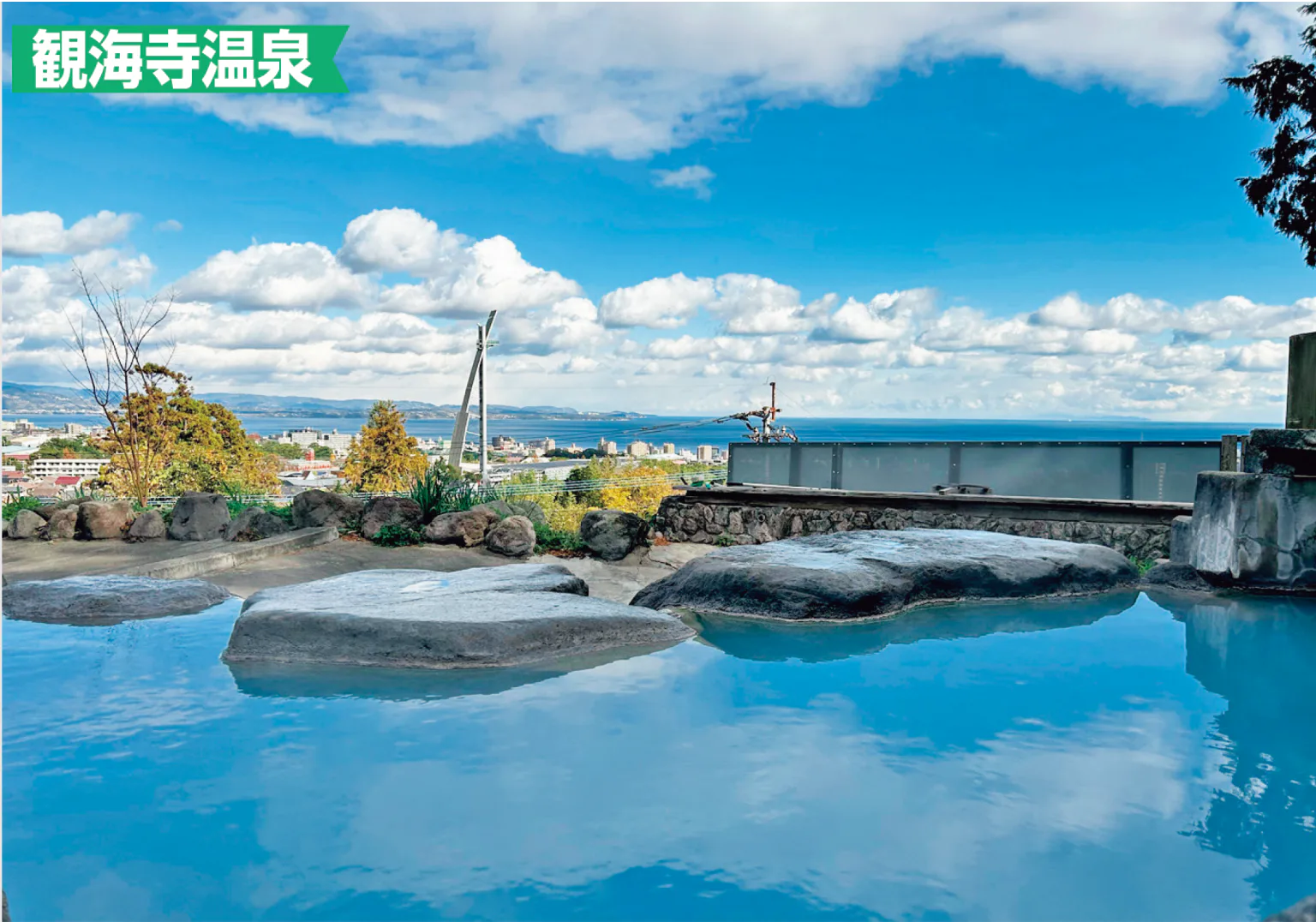 とことん温泉めぐりの画像