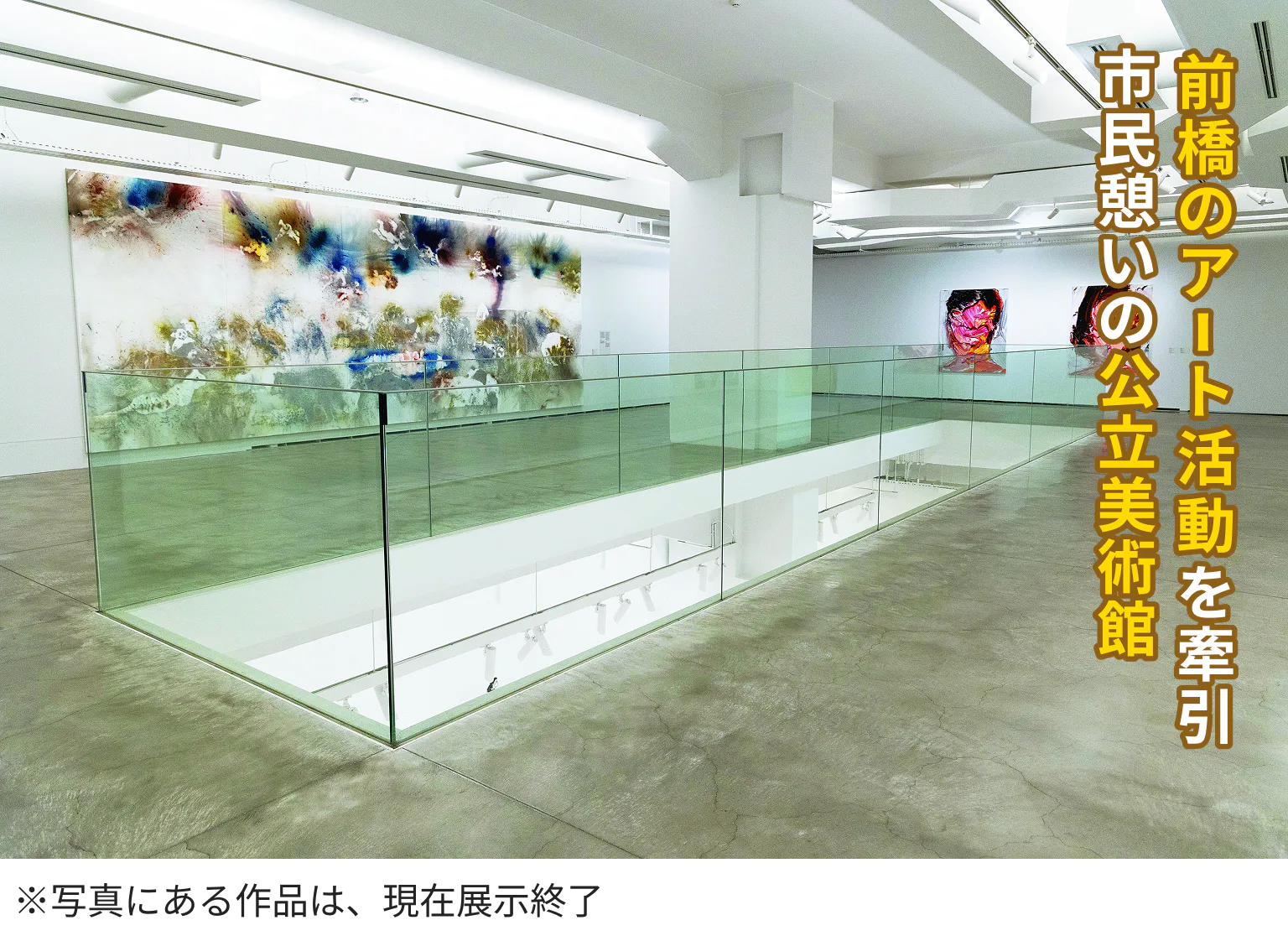 アーツ前橋の画像