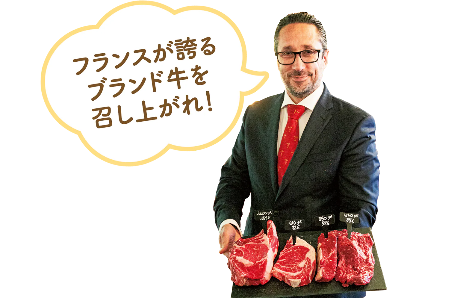 ブランド牛を持つ、スタッフの画像