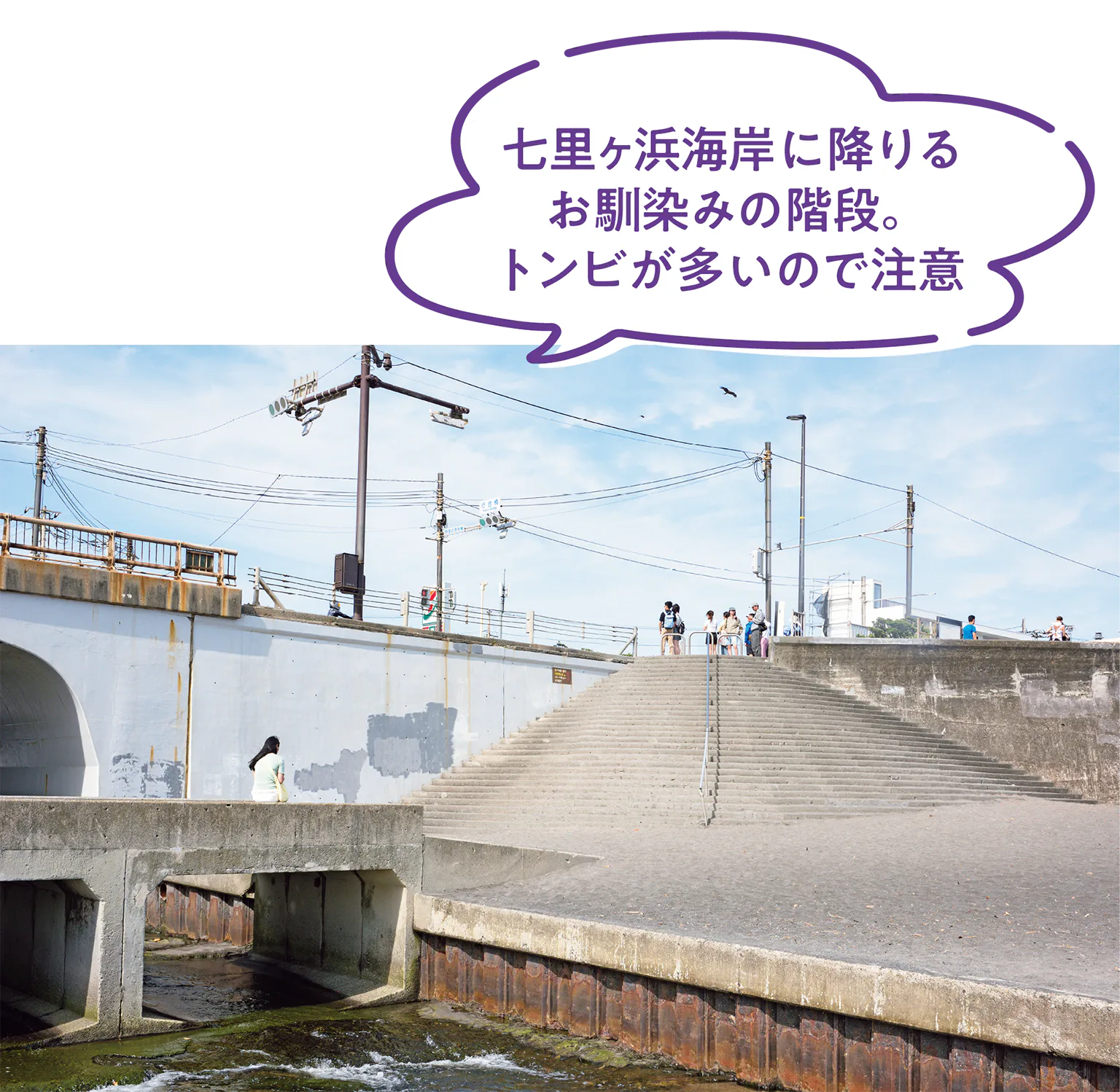 七里ヶ浜海岸に降りる階段の画像