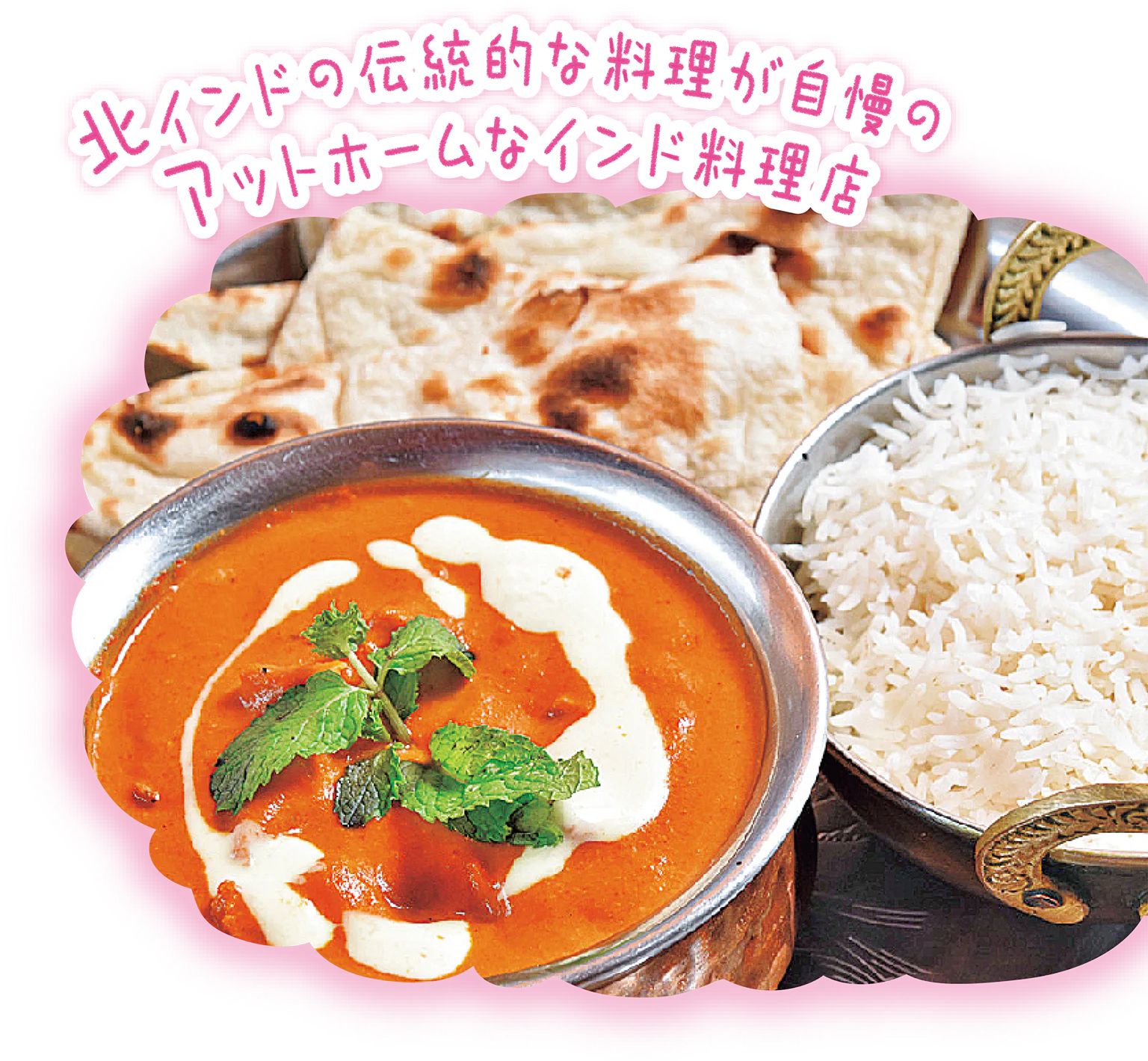 バター・チキンの画像