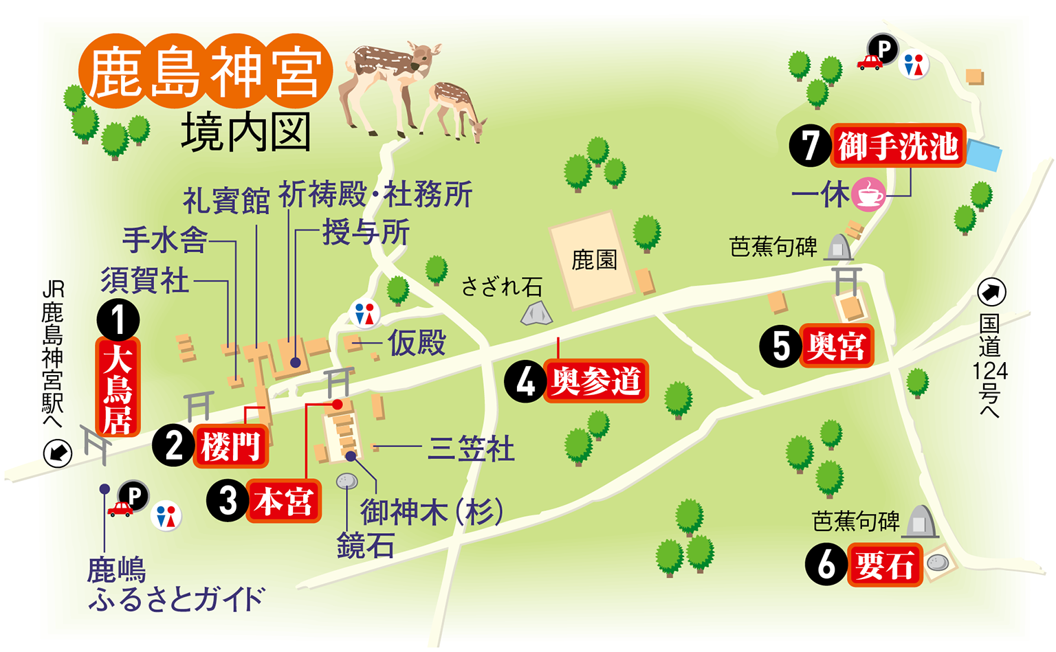 茨城・鹿島神宮】要石や御手洗池など、注目のパワースポットの見どころ 
