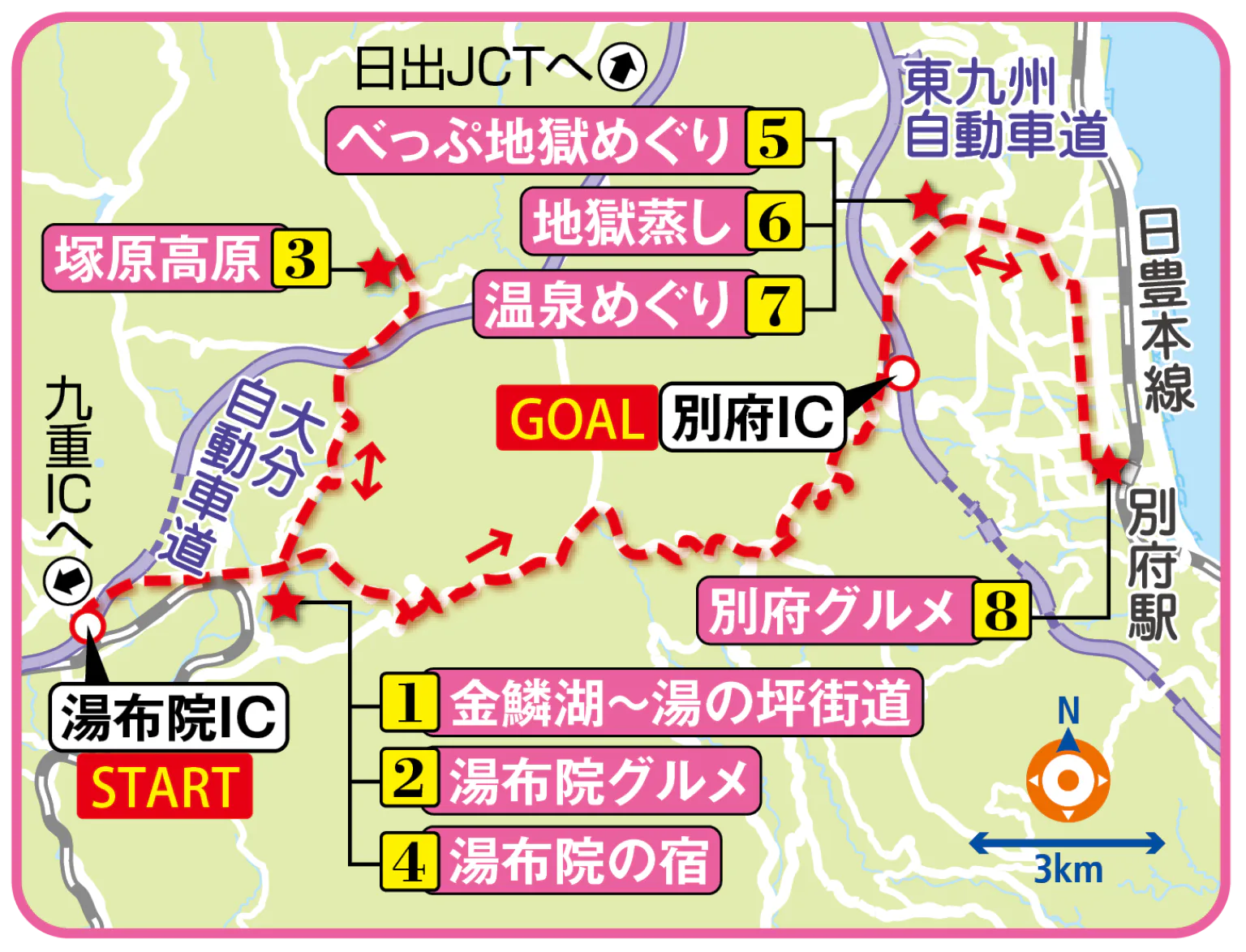 【大分】湯布院～別府観光モデルコース1泊2日｜グルメ・おみやげ情報もの地図画像