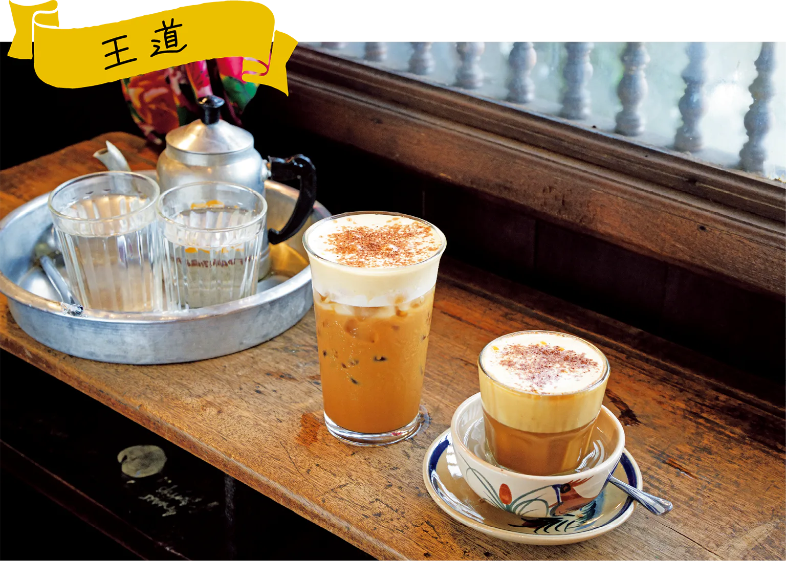 エッグ・コーヒーの画像