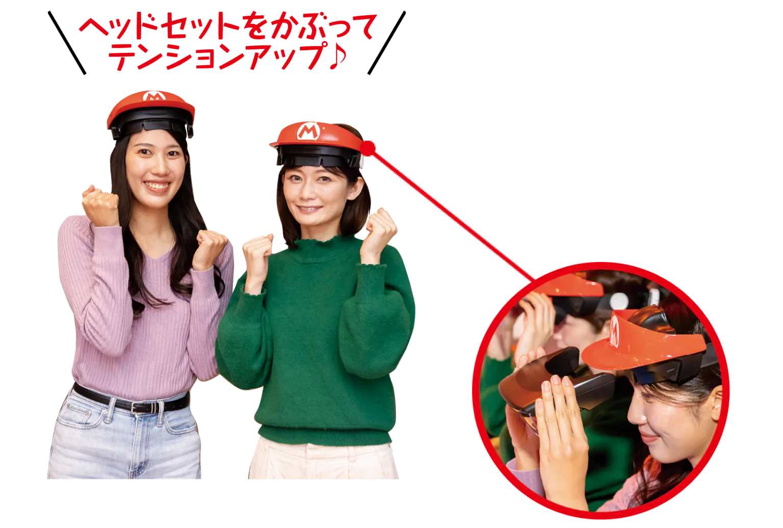 ハンドルのそばにあるゴーグルをヘッドセットにセットしよう