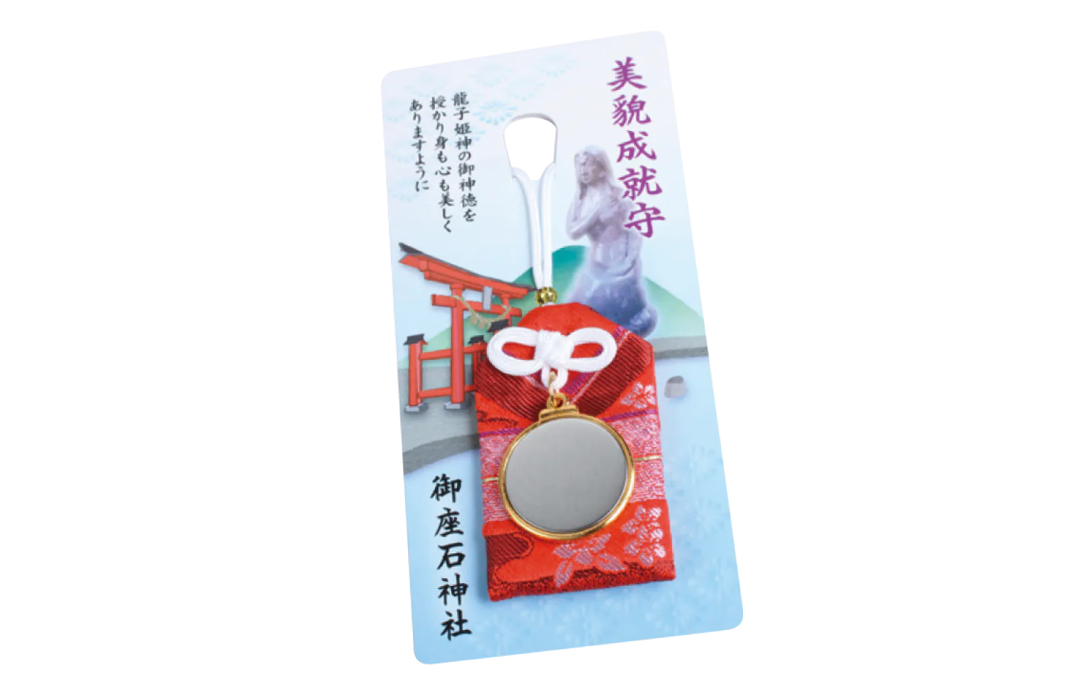 美貌成就守の画像