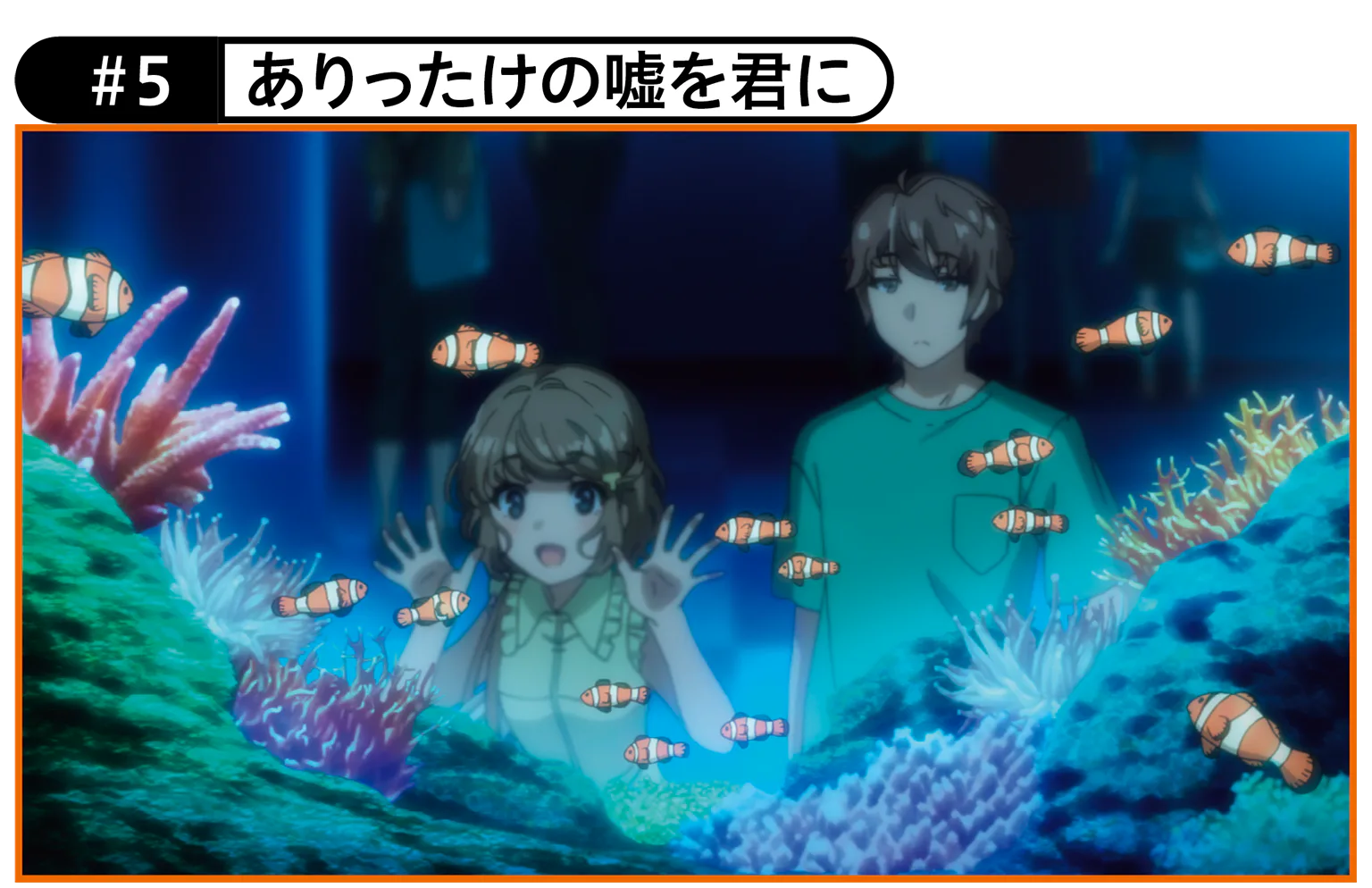 #5 ありったけの嘘を君にの画像