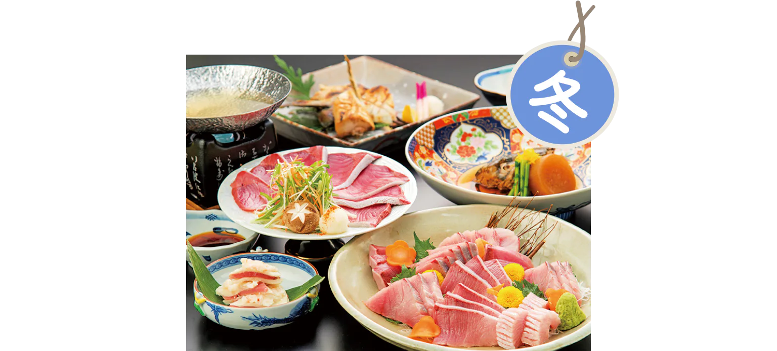 冬