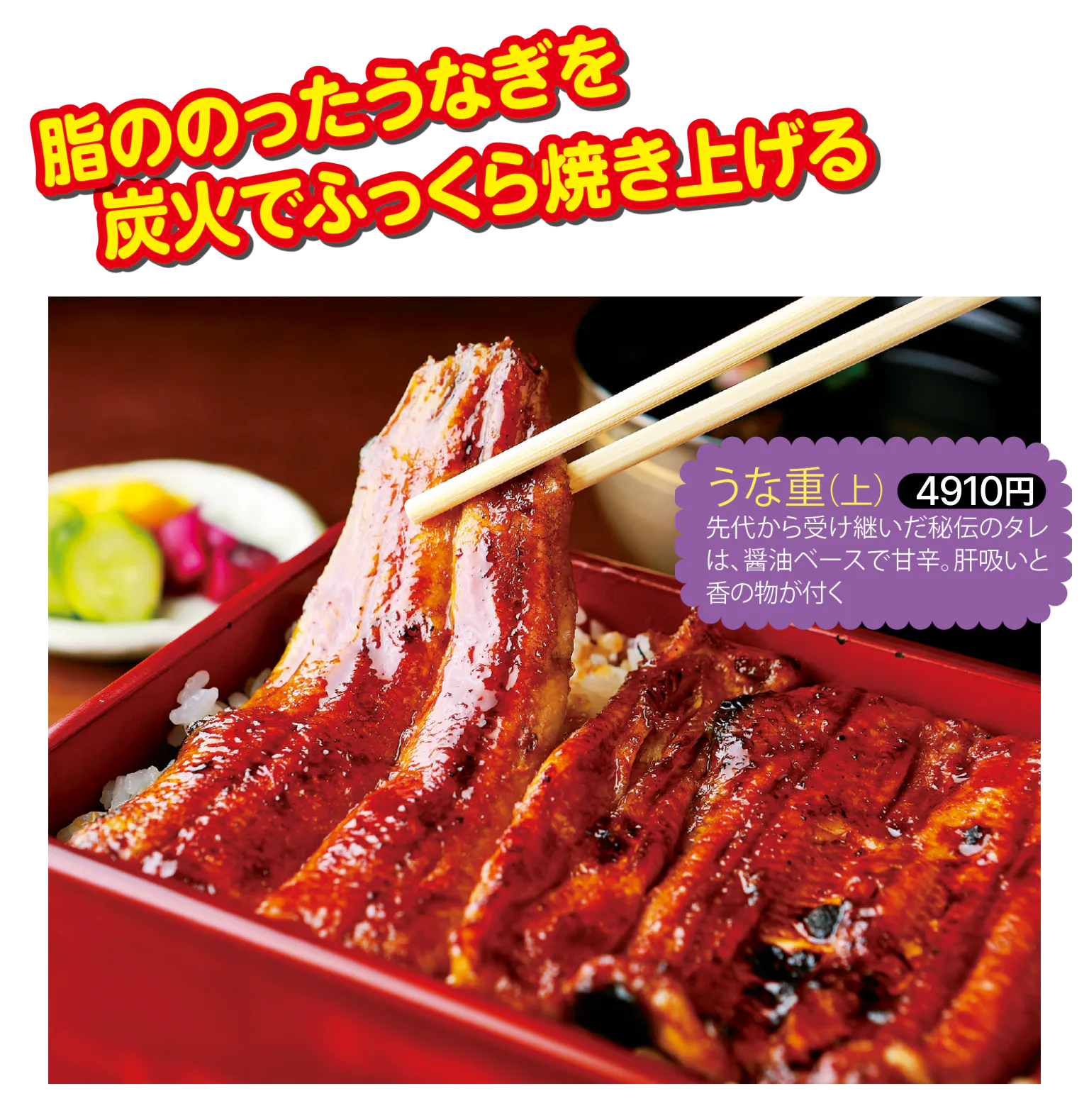 うな重（上）