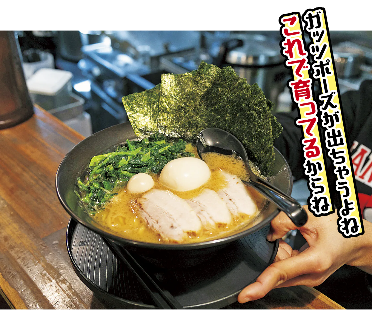 まんぷく家 東岡崎駅前店の特製ラーメン醤油の画像