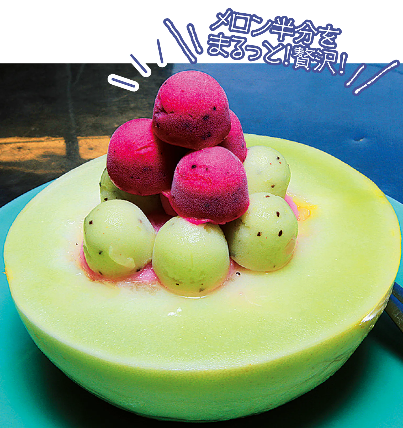 泰成水果店のデザートの画像