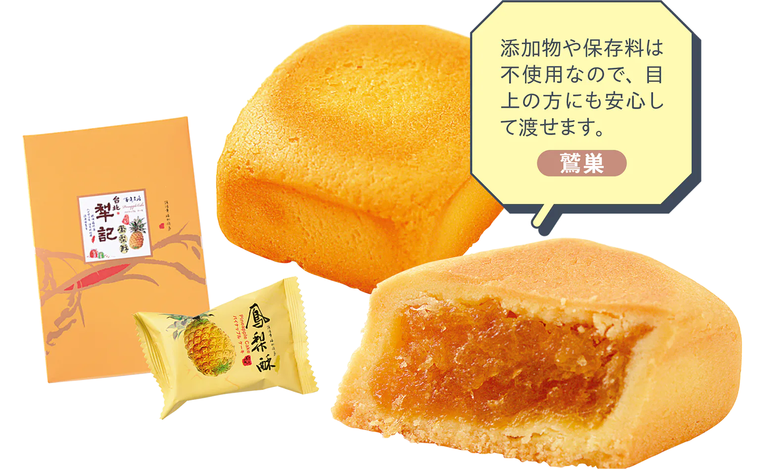 鳳梨酥の画像