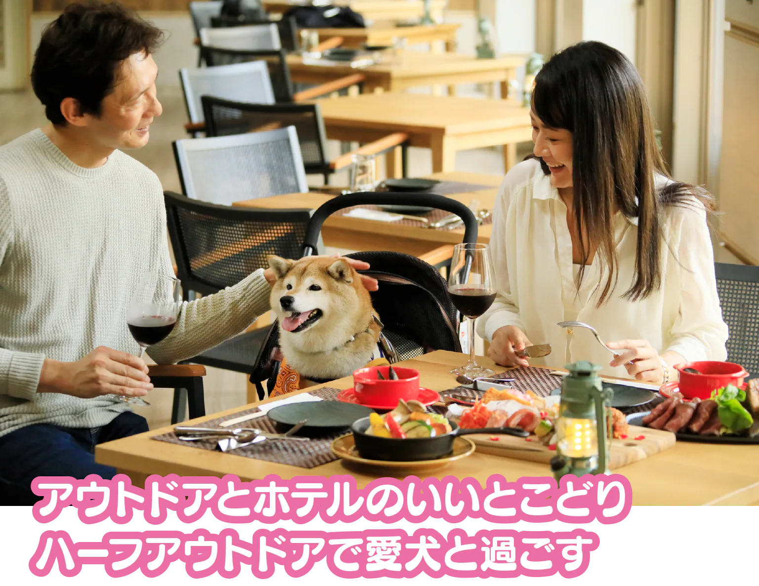 ゆとりろガーデン北軽井沢with DOGS