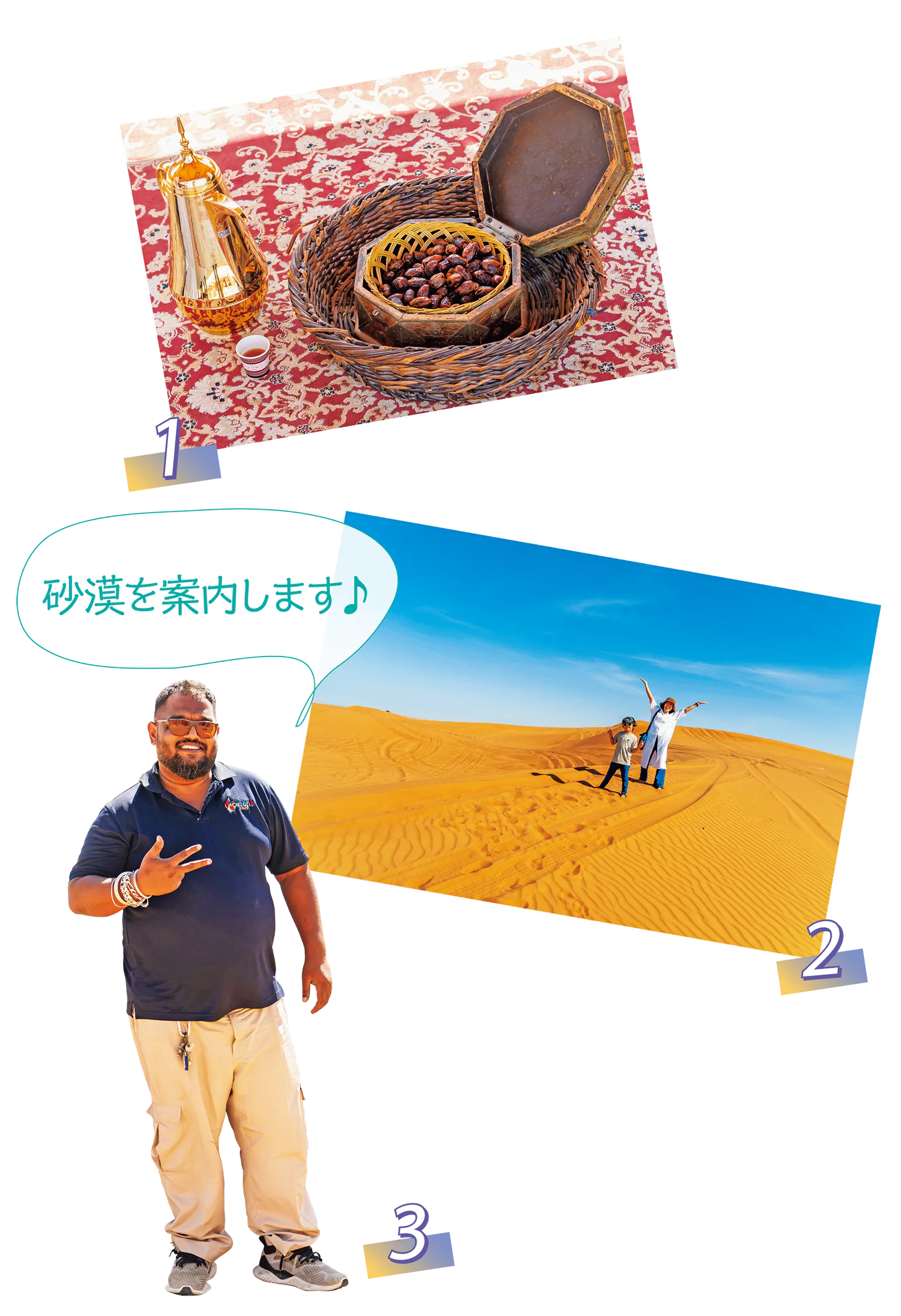 モーニング・デザートサファリの画像