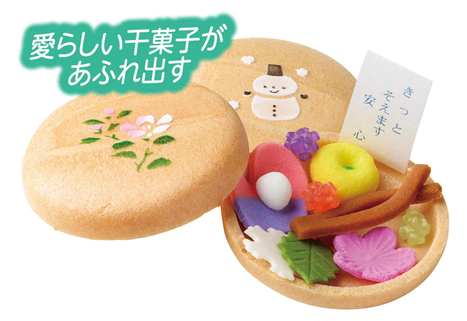 御菓子調進所 山海堂の『そっとひらくと』シリーズ「季節替わり」の「ゆきふわり」の画像