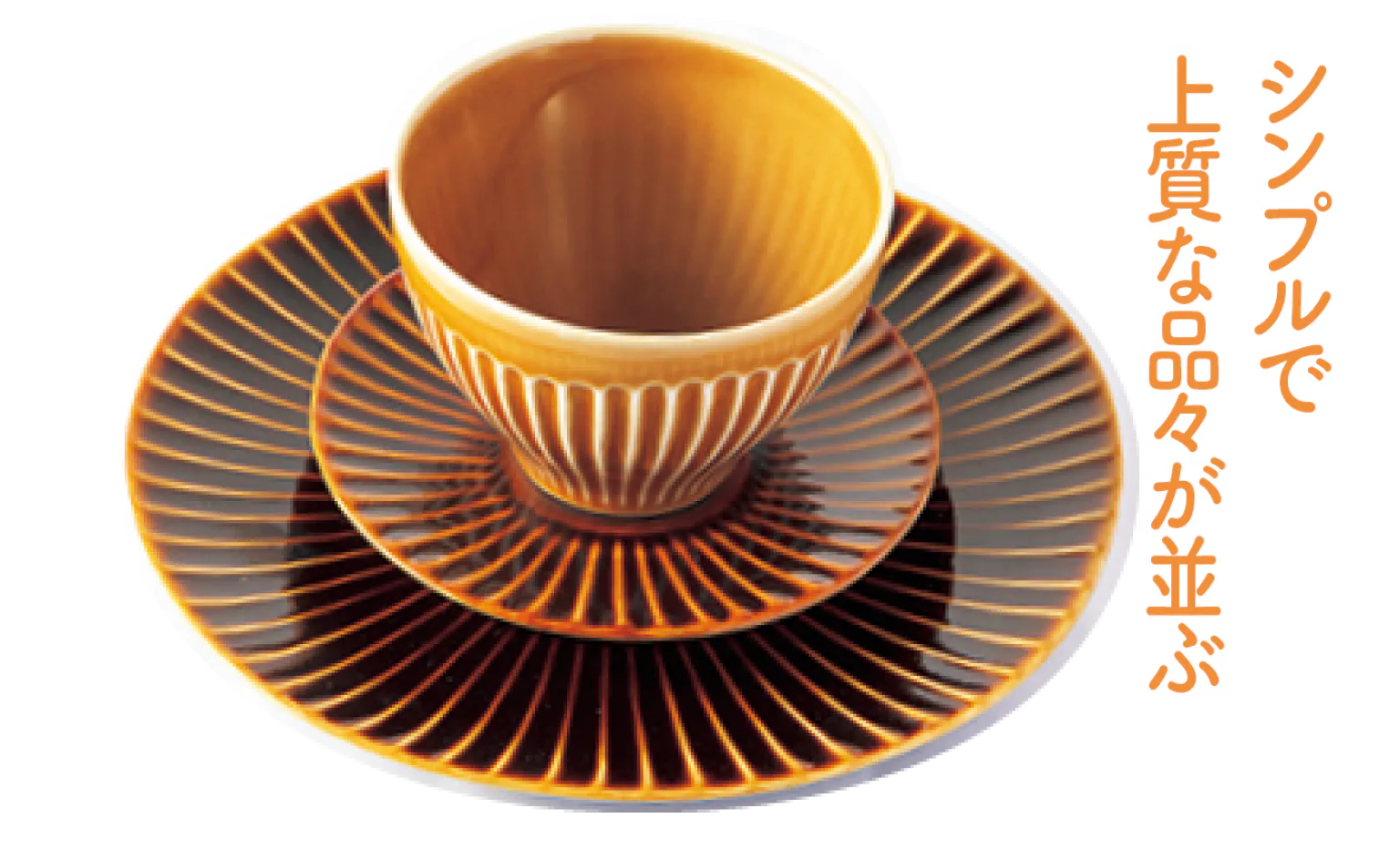 由布院市の食器の画像