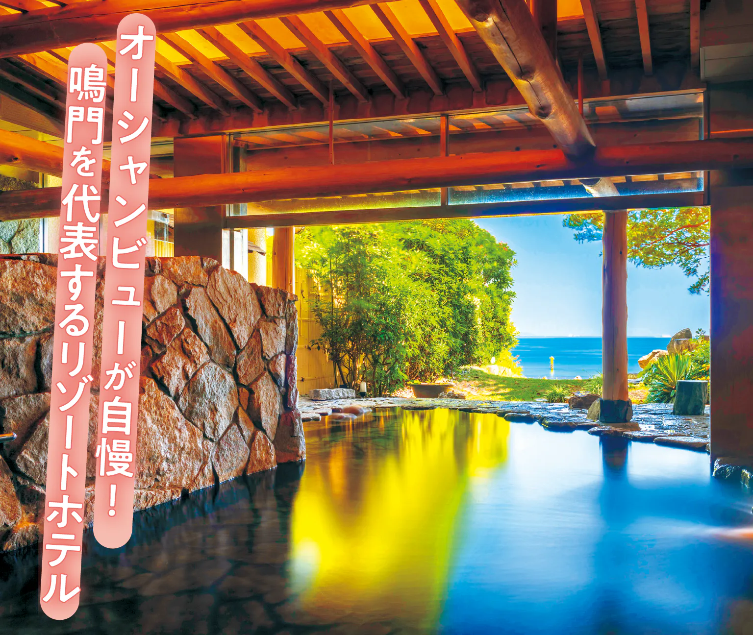 アオアヲ ナルト リゾートの紹介画像