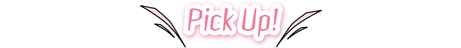 Pick Up!の見出し