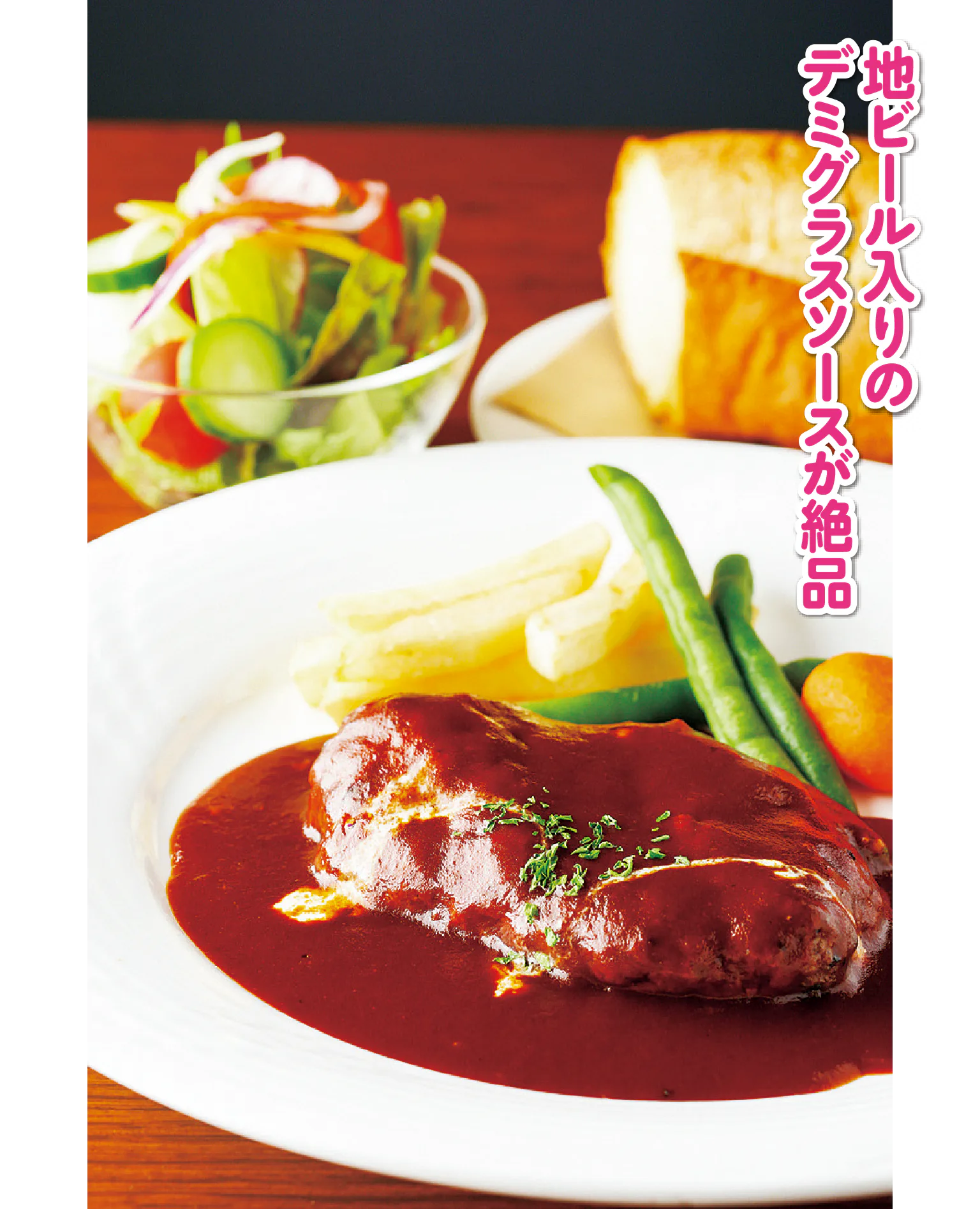 城崎町家 地ビール レストラン GUBIGABUの但馬牛と八鹿豚の手作りハンバーグの画像