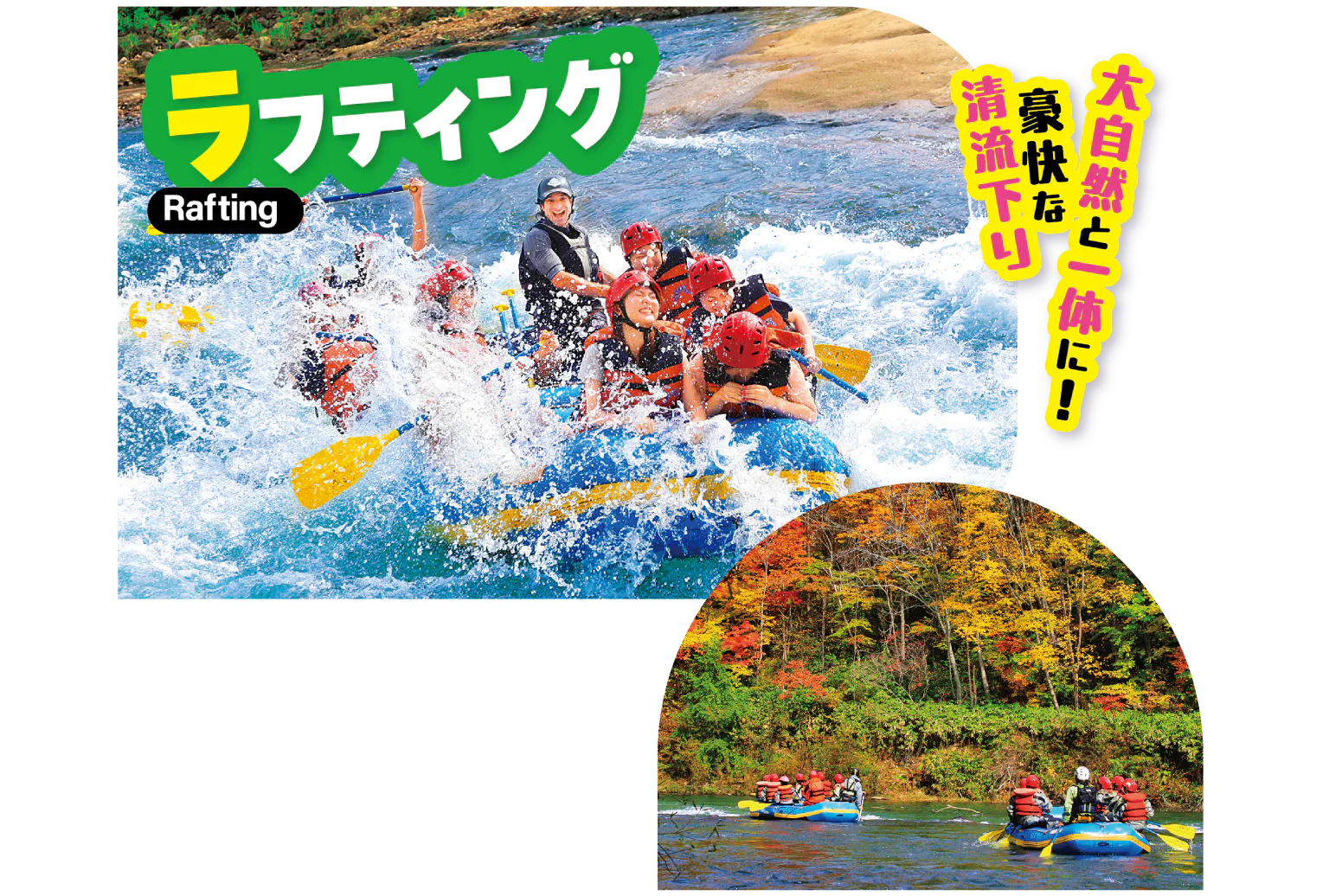 ニセコラフティングの画像