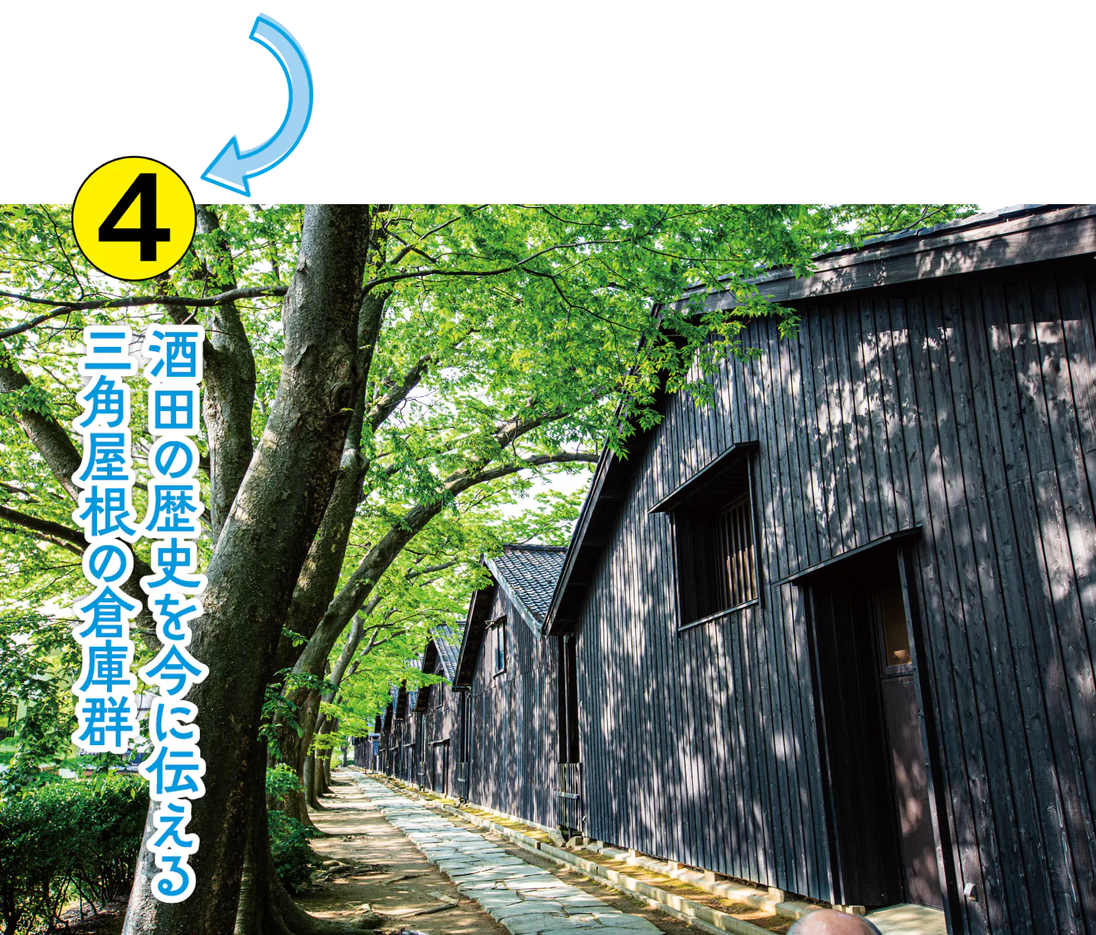山居倉庫の外観の画像