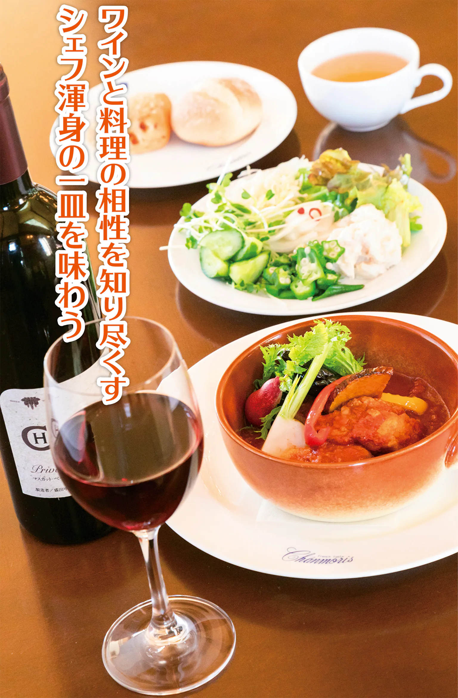 (画像)富士桜ポーク バラ肉のトマト煮込みランチセット