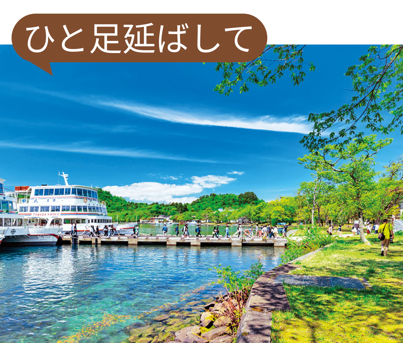 十和田湖への画像